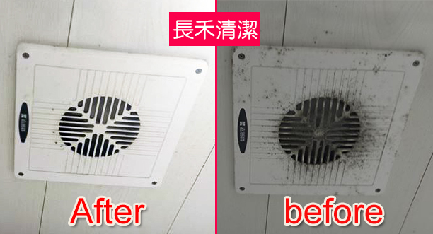 台南清潔公司價位讓您絕對有感